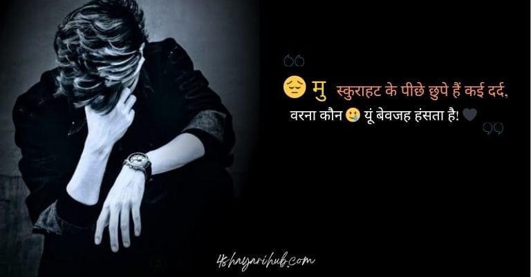 Sad Shayari😭 Life 2 Line