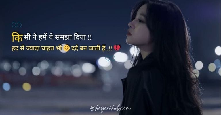 Alone Sad Shayari 😭 Life 2 Line
