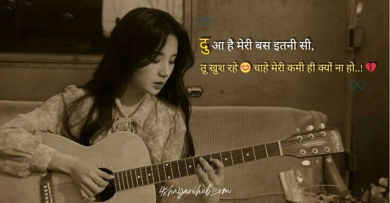 Alone Sad Shayari 😭 Life 2 Line