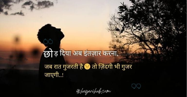 Alone Sad Shayari 😭 Life 2 Line