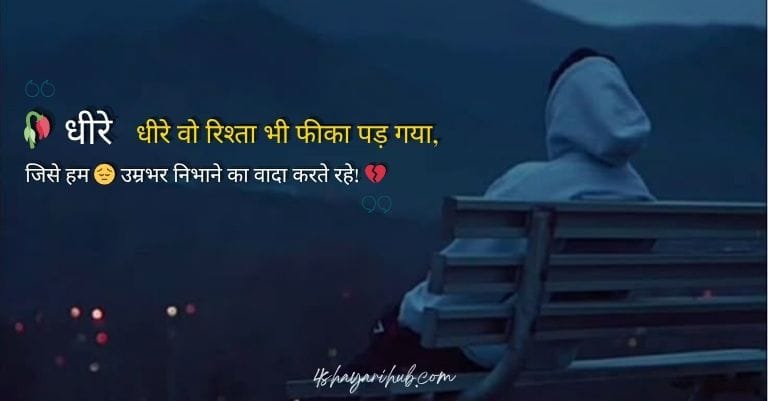 Sad Shayari Life 2 Line